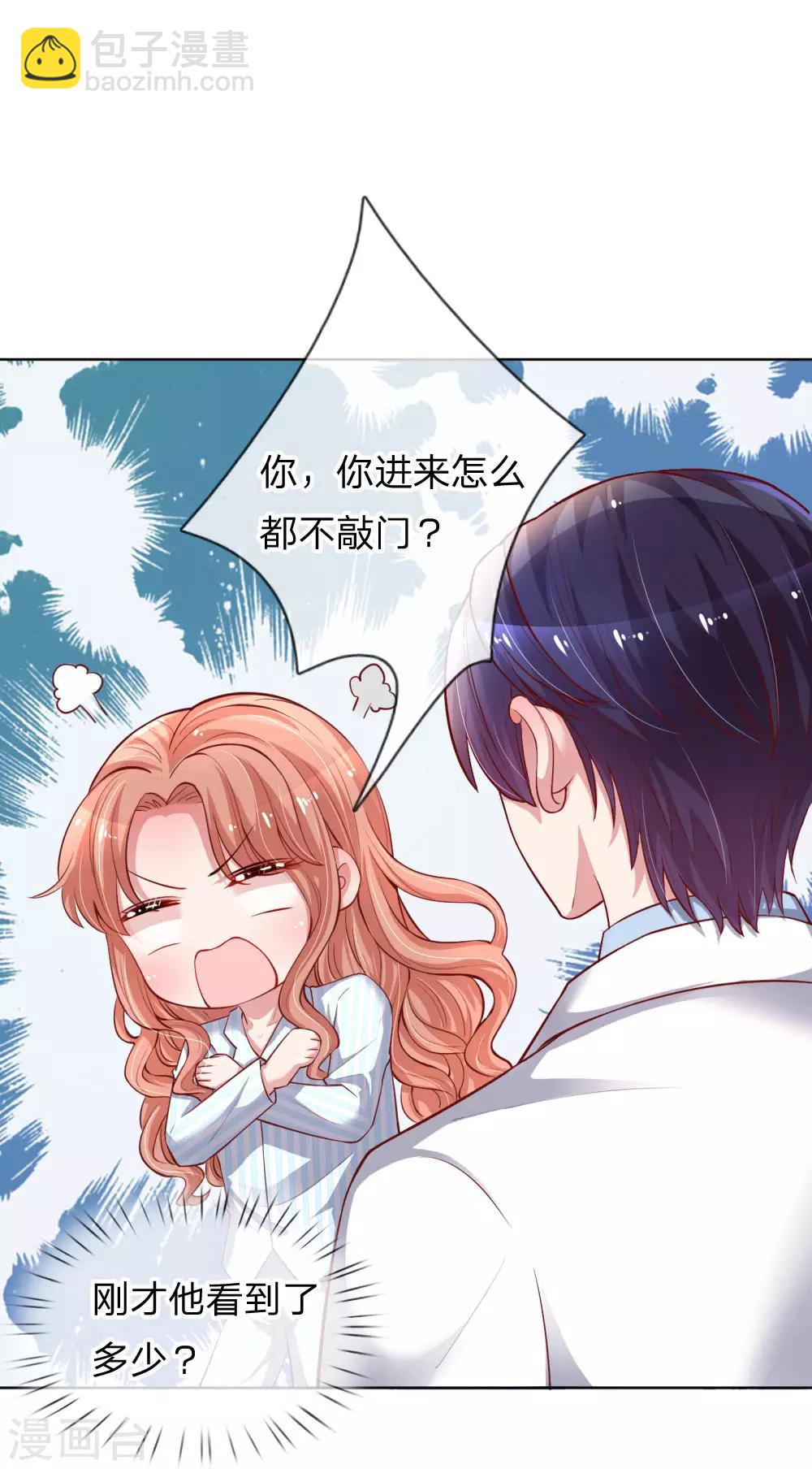 第71话 不要和商人斗嘴15
