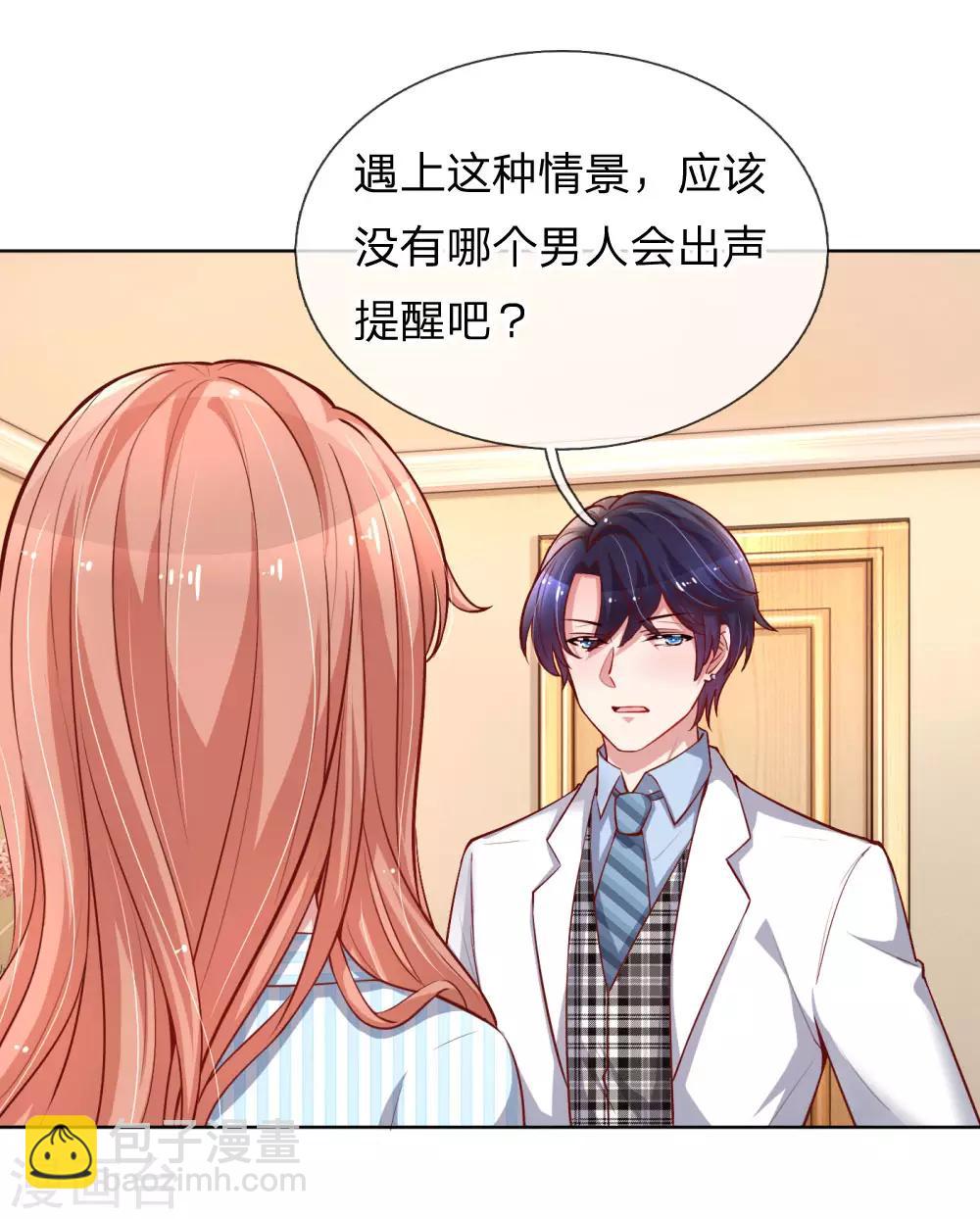 第71话 不要和商人斗嘴16