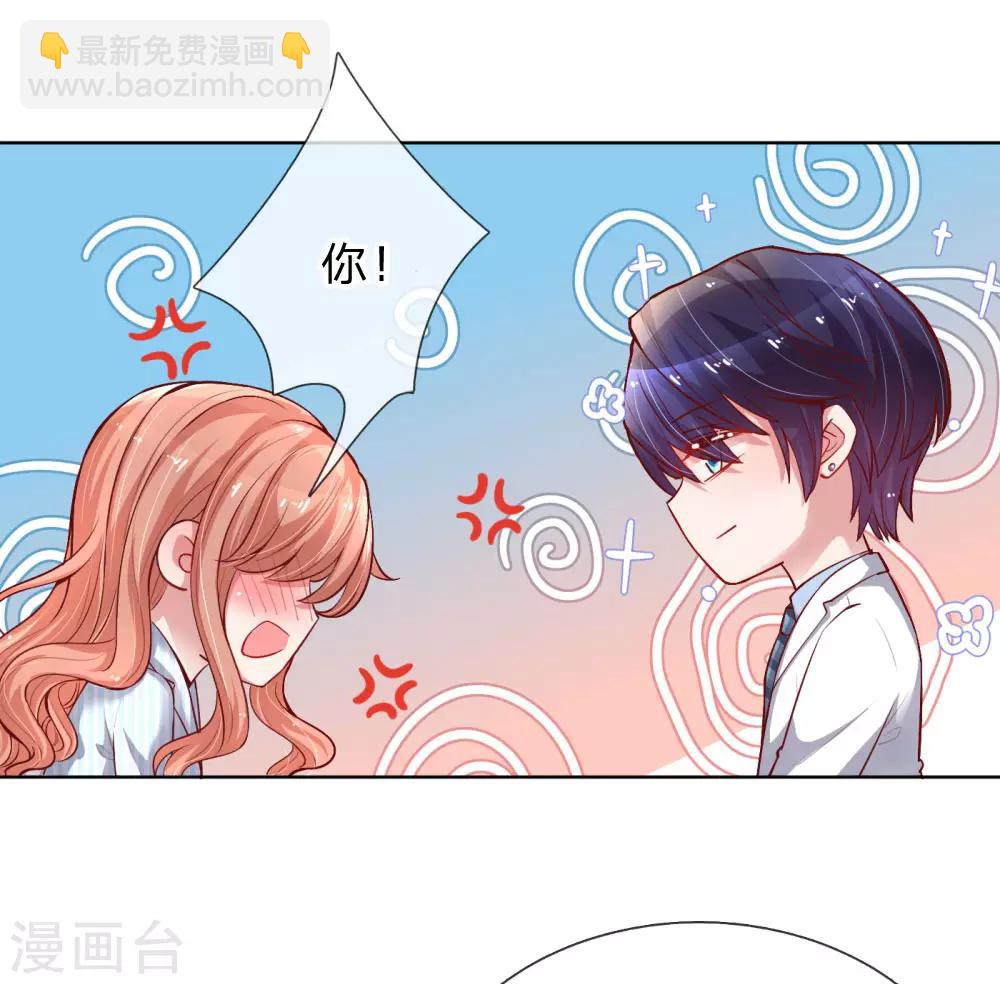 第71话 不要和商人斗嘴17