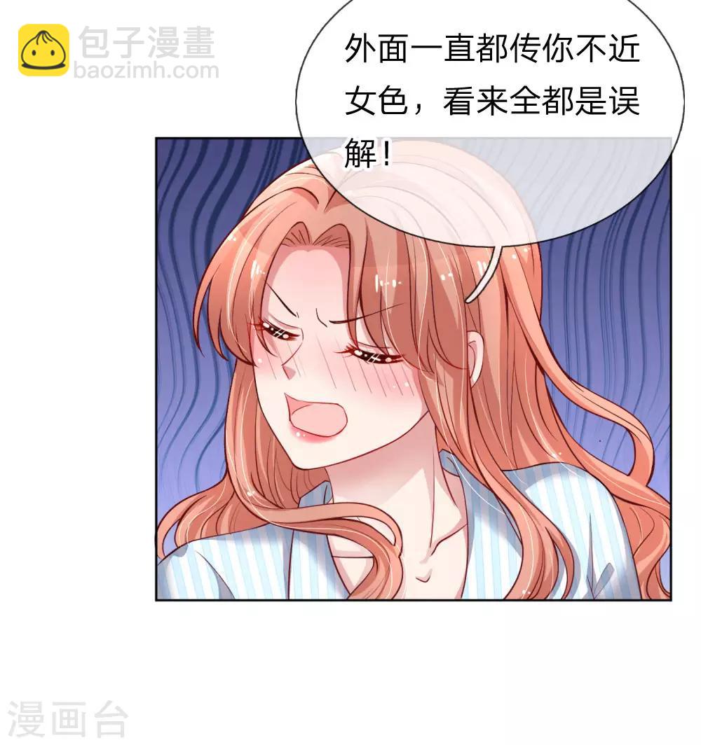 第71话 不要和商人斗嘴18