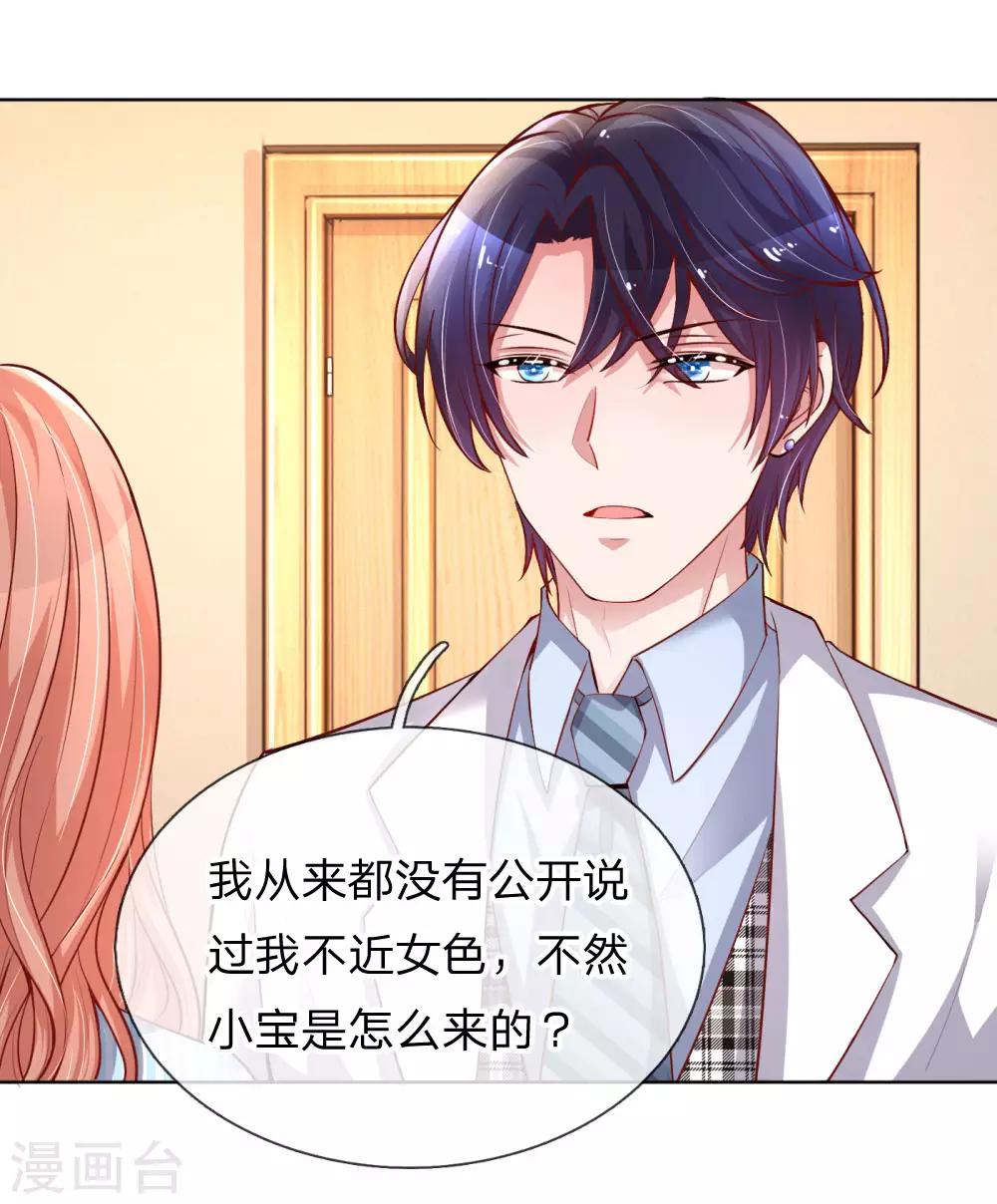 第71话 不要和商人斗嘴19