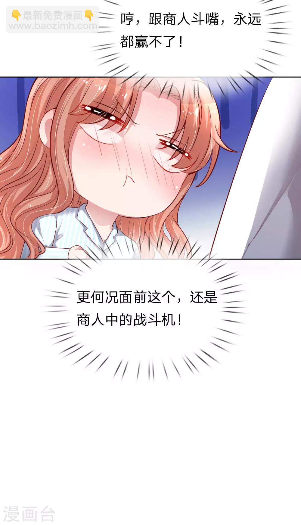 第71话 不要和商人斗嘴21