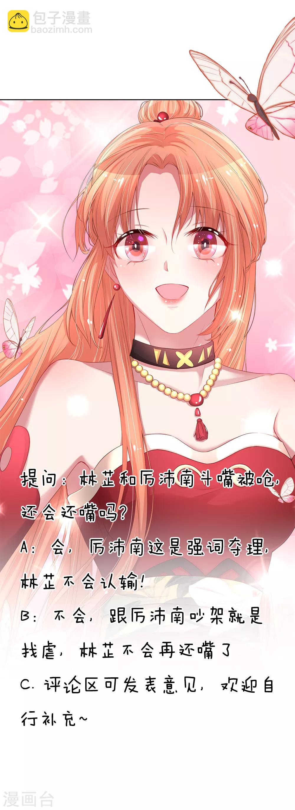 第71话 不要和商人斗嘴22
