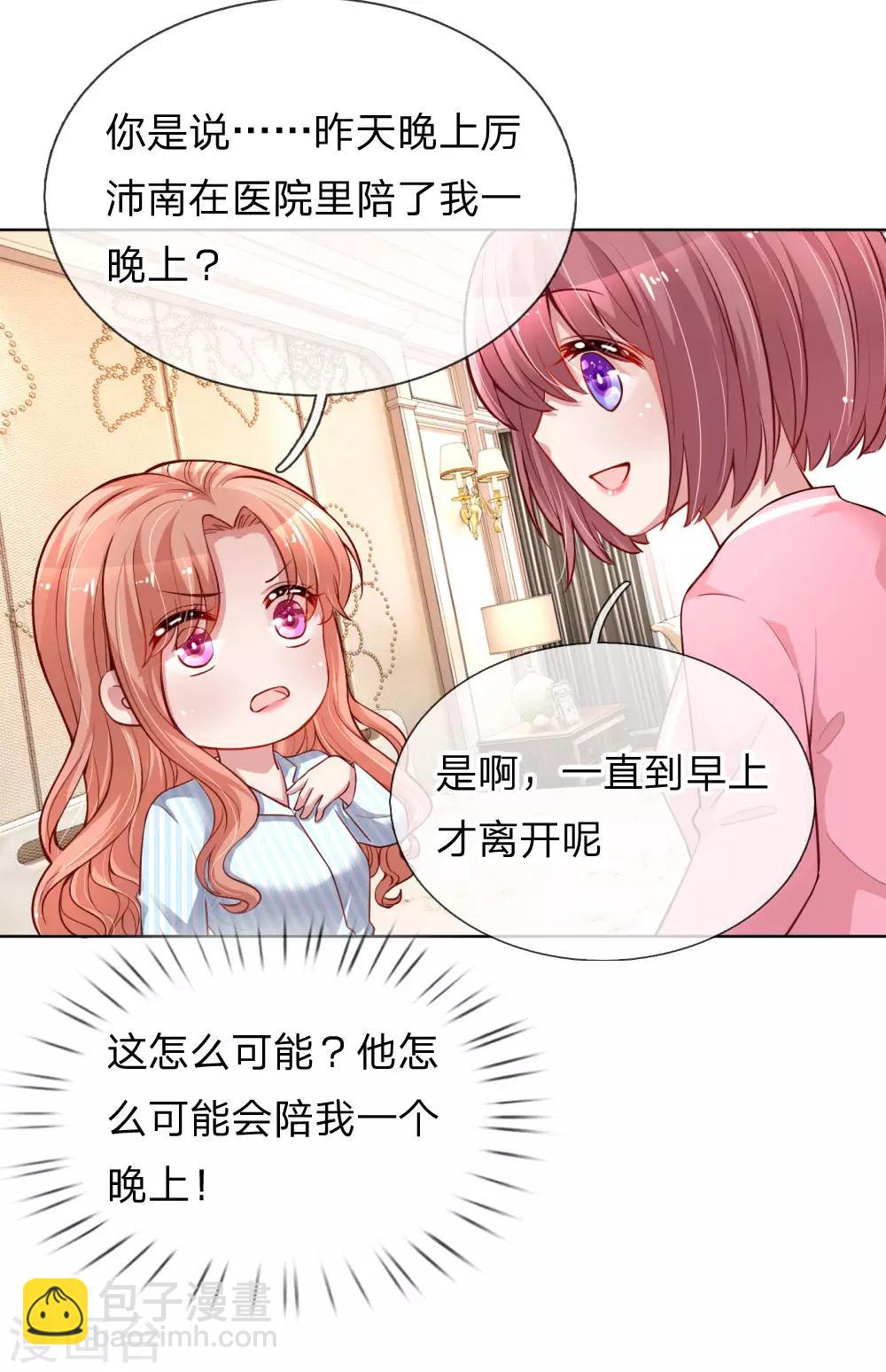 第71话 不要和商人斗嘴7