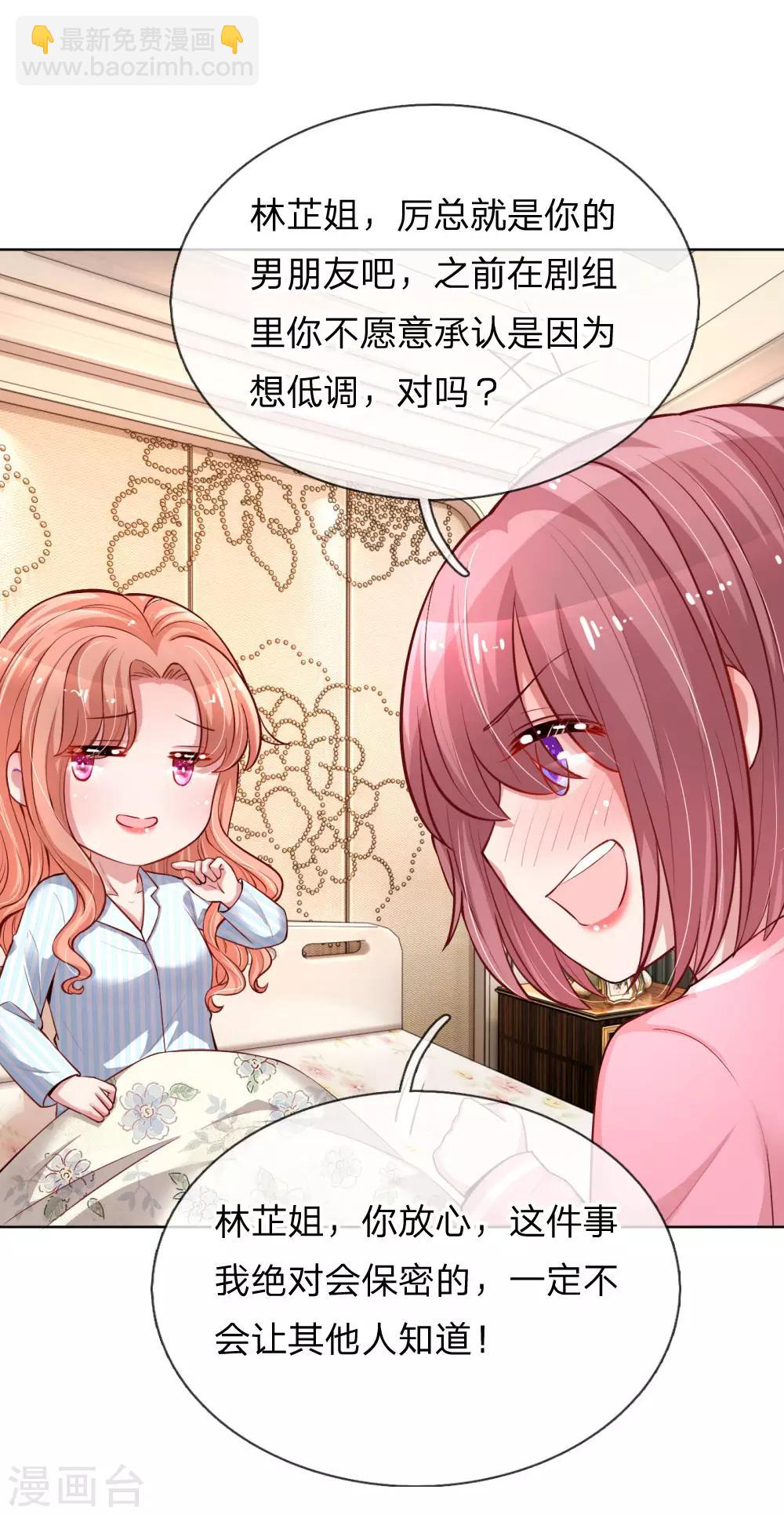 第71话 不要和商人斗嘴8