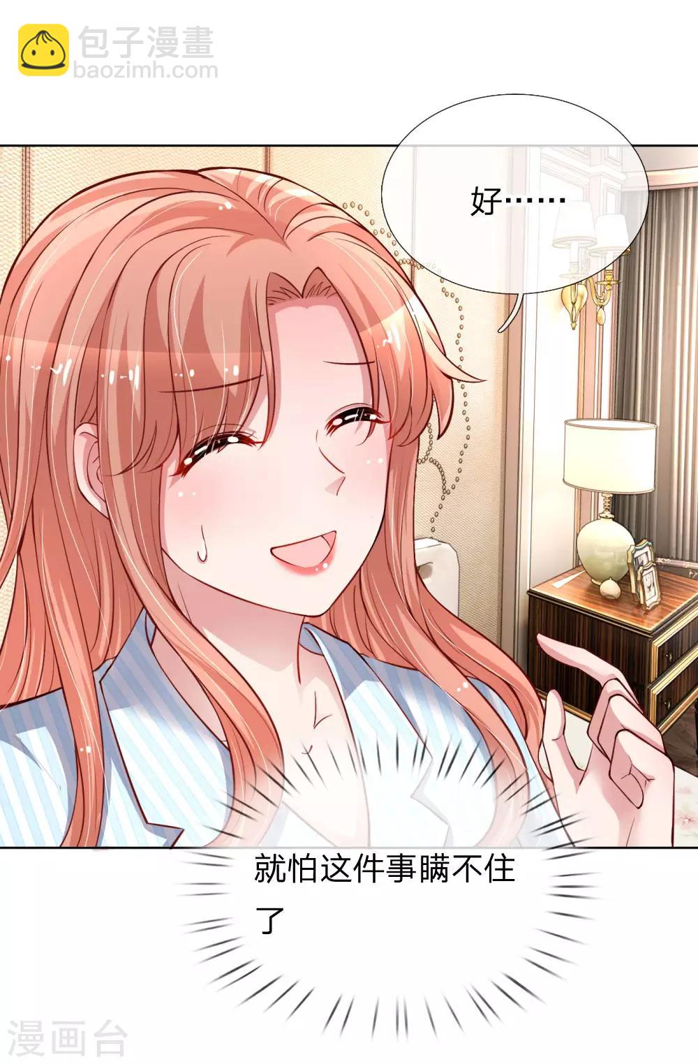 第71话 不要和商人斗嘴9