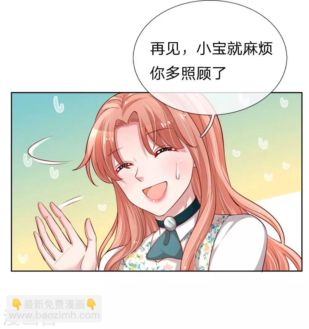 第73话 难以拒绝小宝14