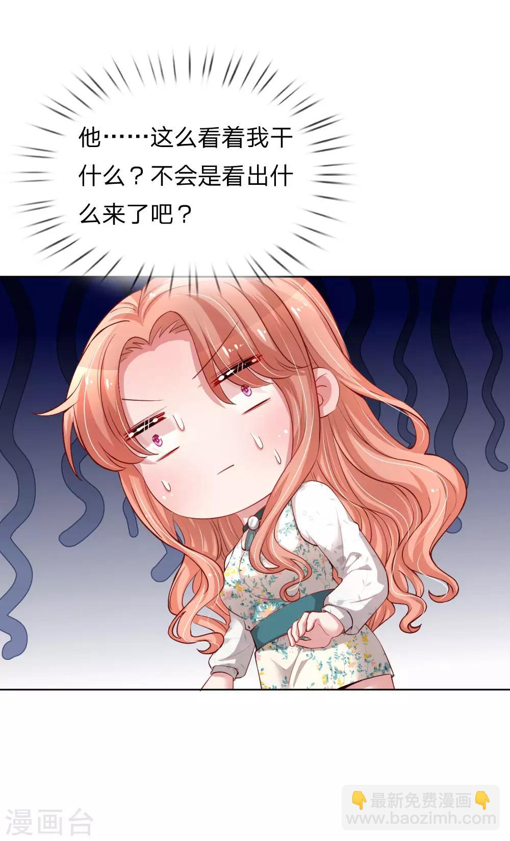 第73话 难以拒绝小宝16