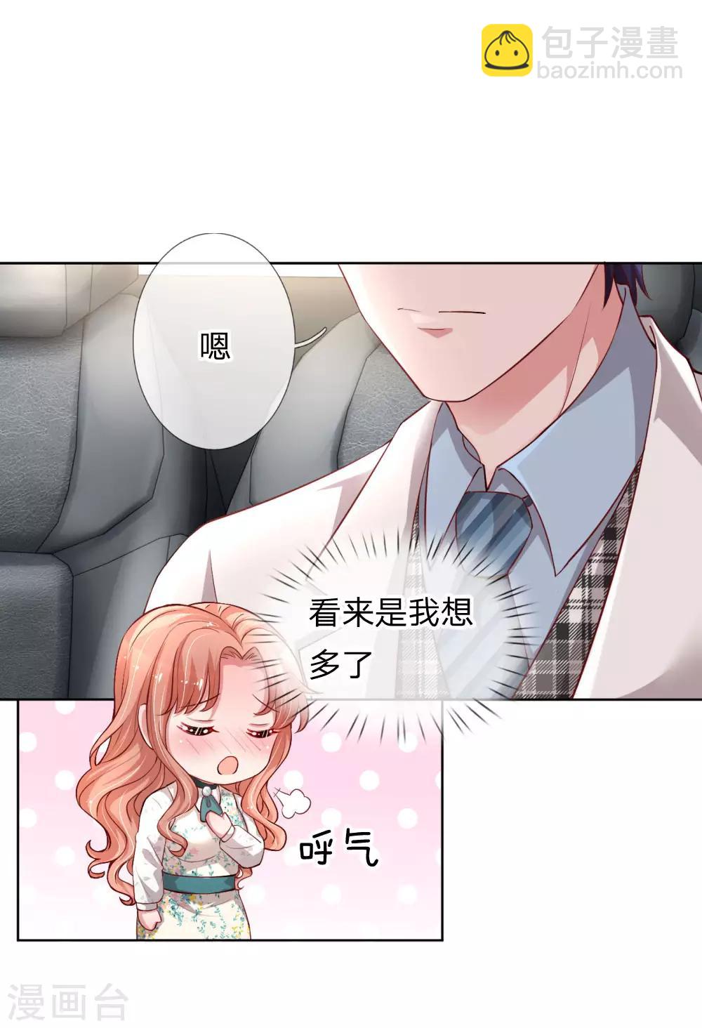 第73话 难以拒绝小宝17