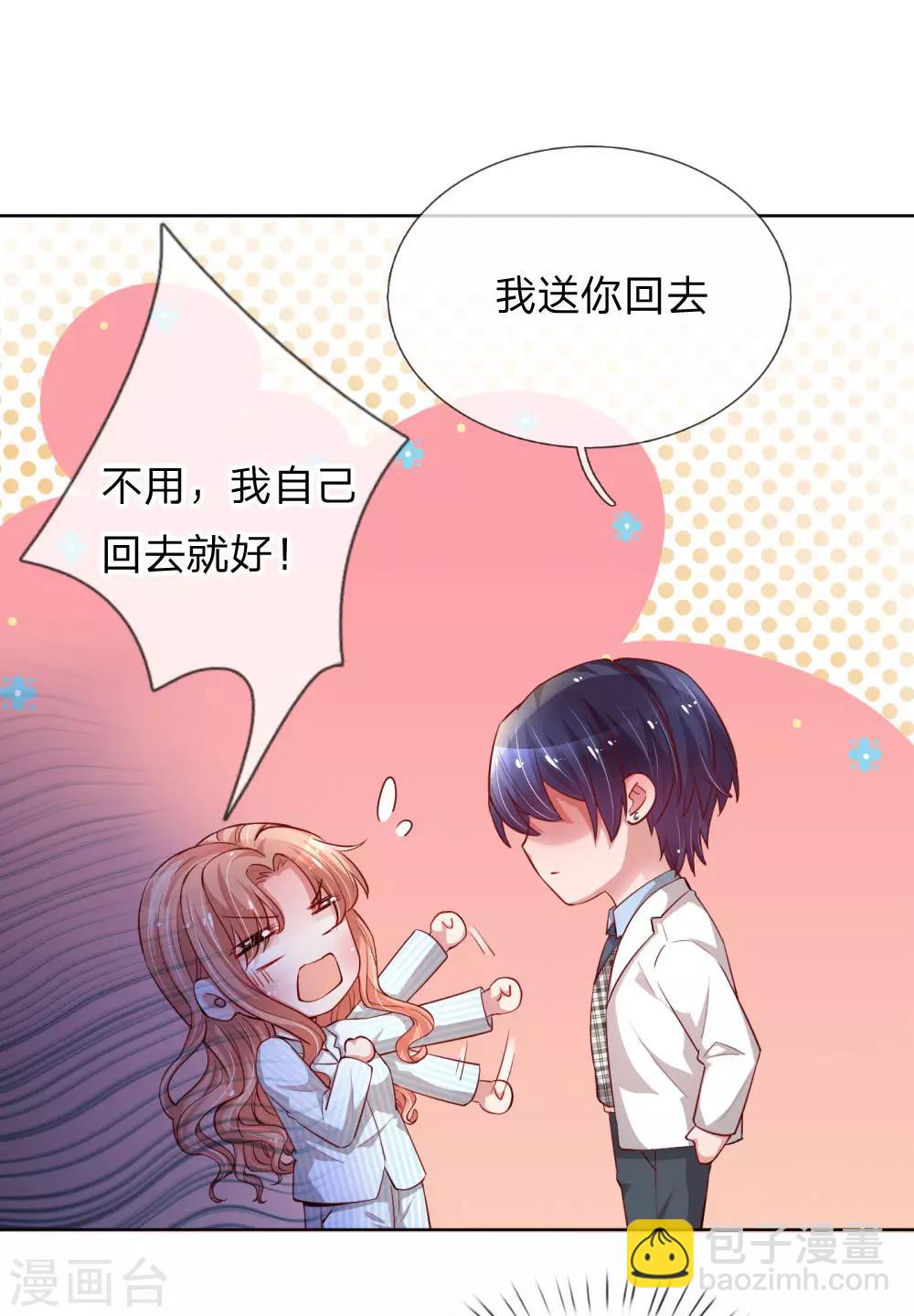 第73话 难以拒绝小宝2