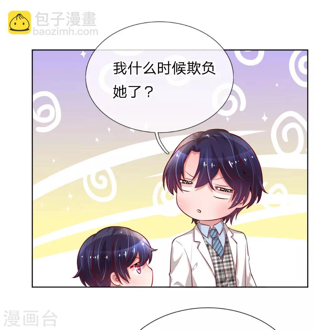 第73话 难以拒绝小宝21