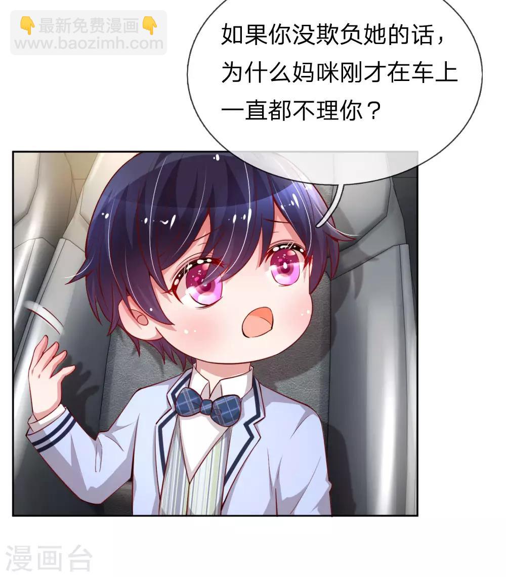 第73话 难以拒绝小宝22