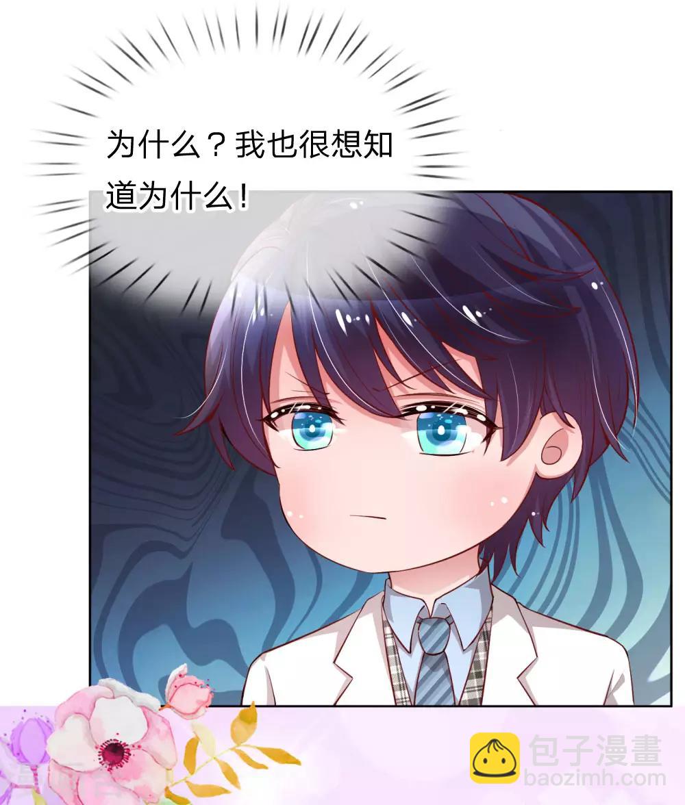 第73话 难以拒绝小宝23