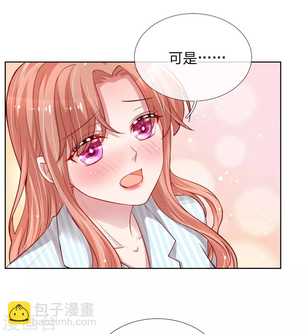 第73话 难以拒绝小宝5
