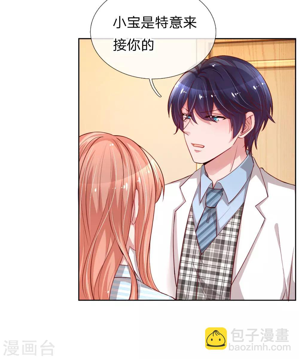 第73话 难以拒绝小宝6
