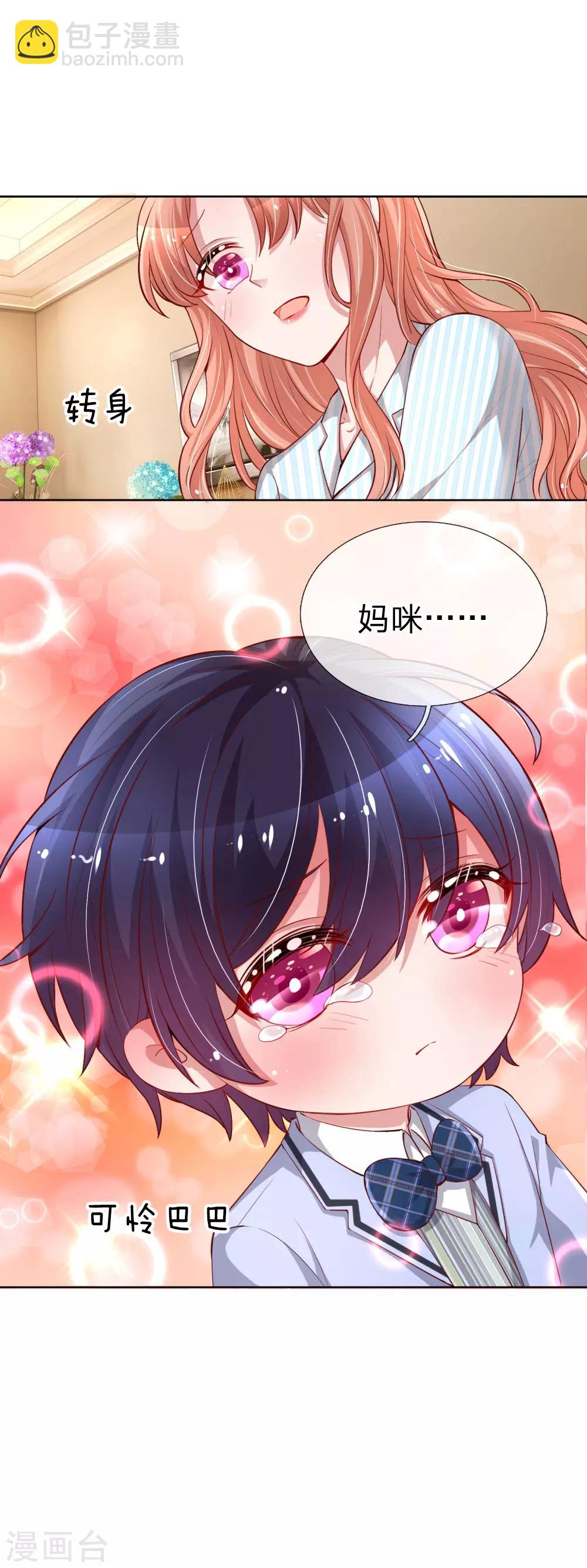 第73话 难以拒绝小宝7