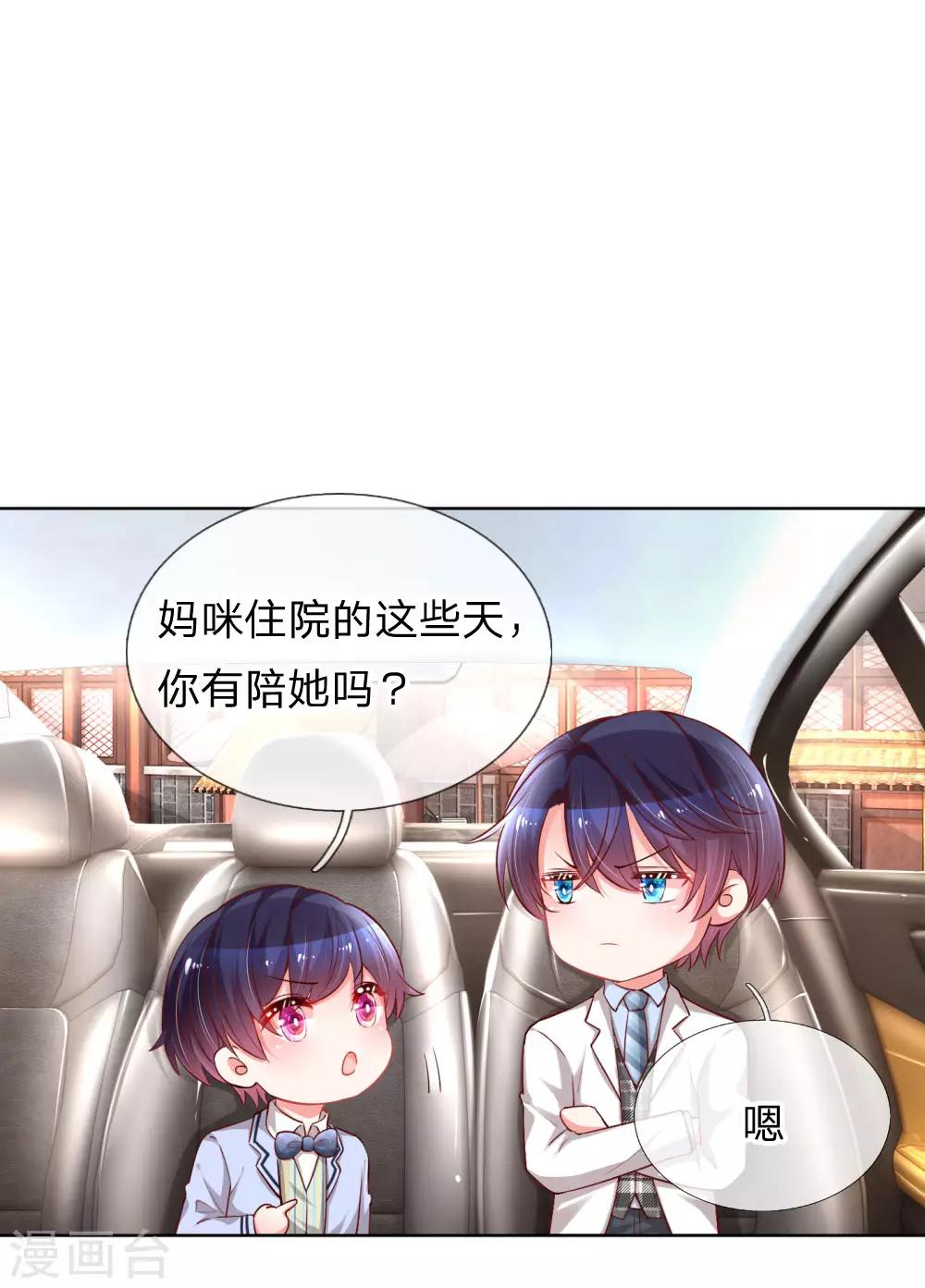第74话 小机灵鬼0