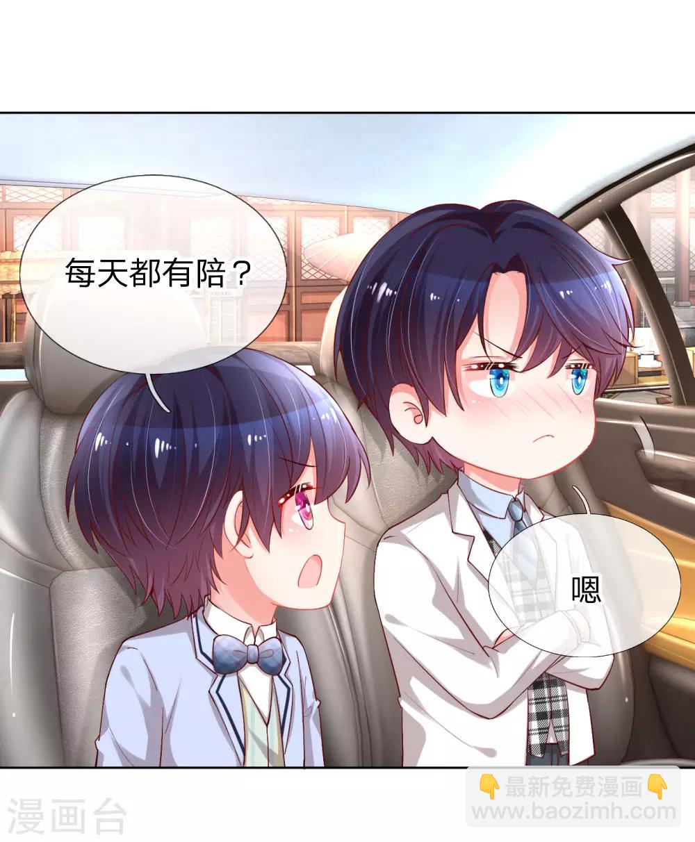 第74话 小机灵鬼1