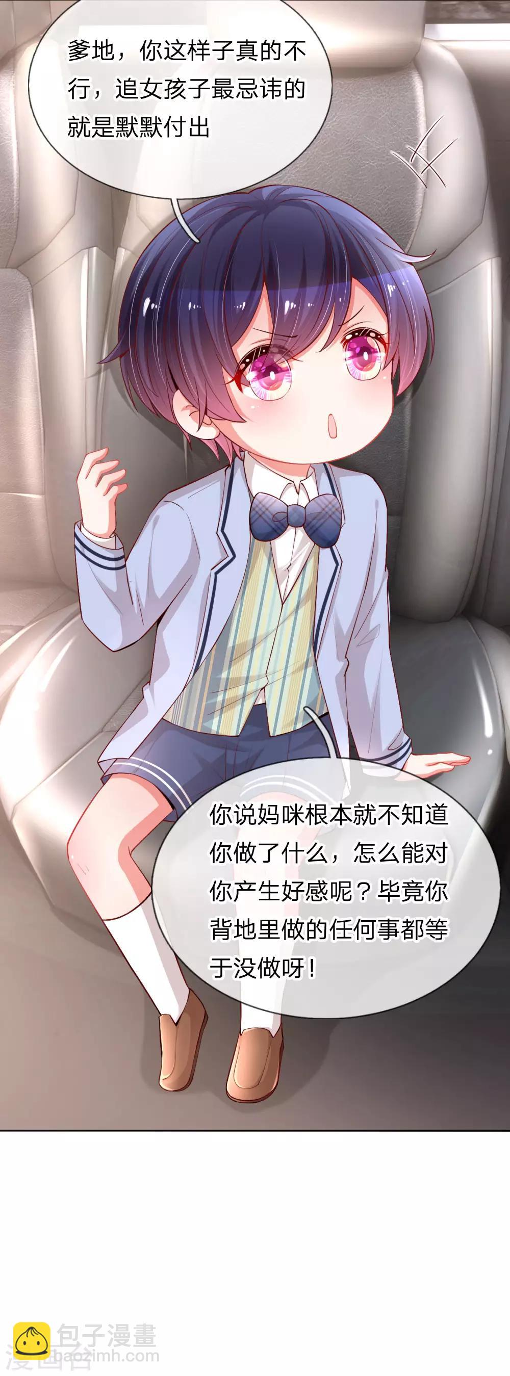 第74话 小机灵鬼11