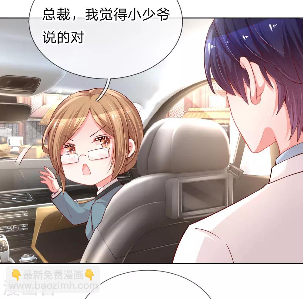 第74话 小机灵鬼14