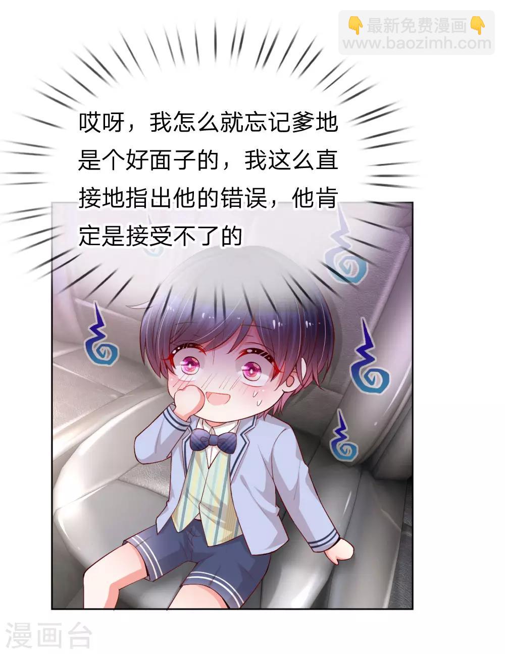 第74话 小机灵鬼16