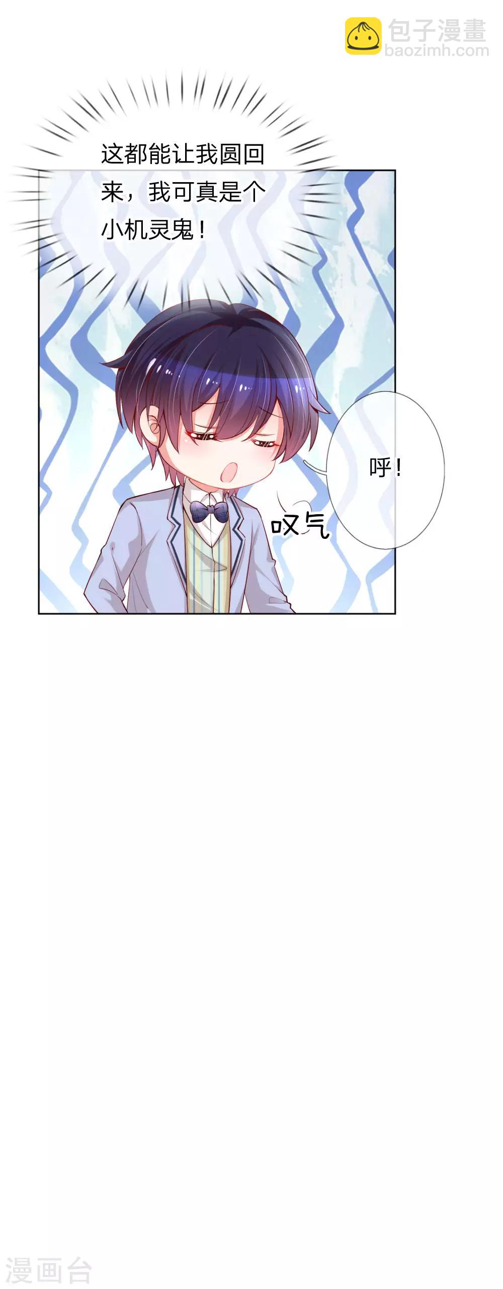 第74话 小机灵鬼19