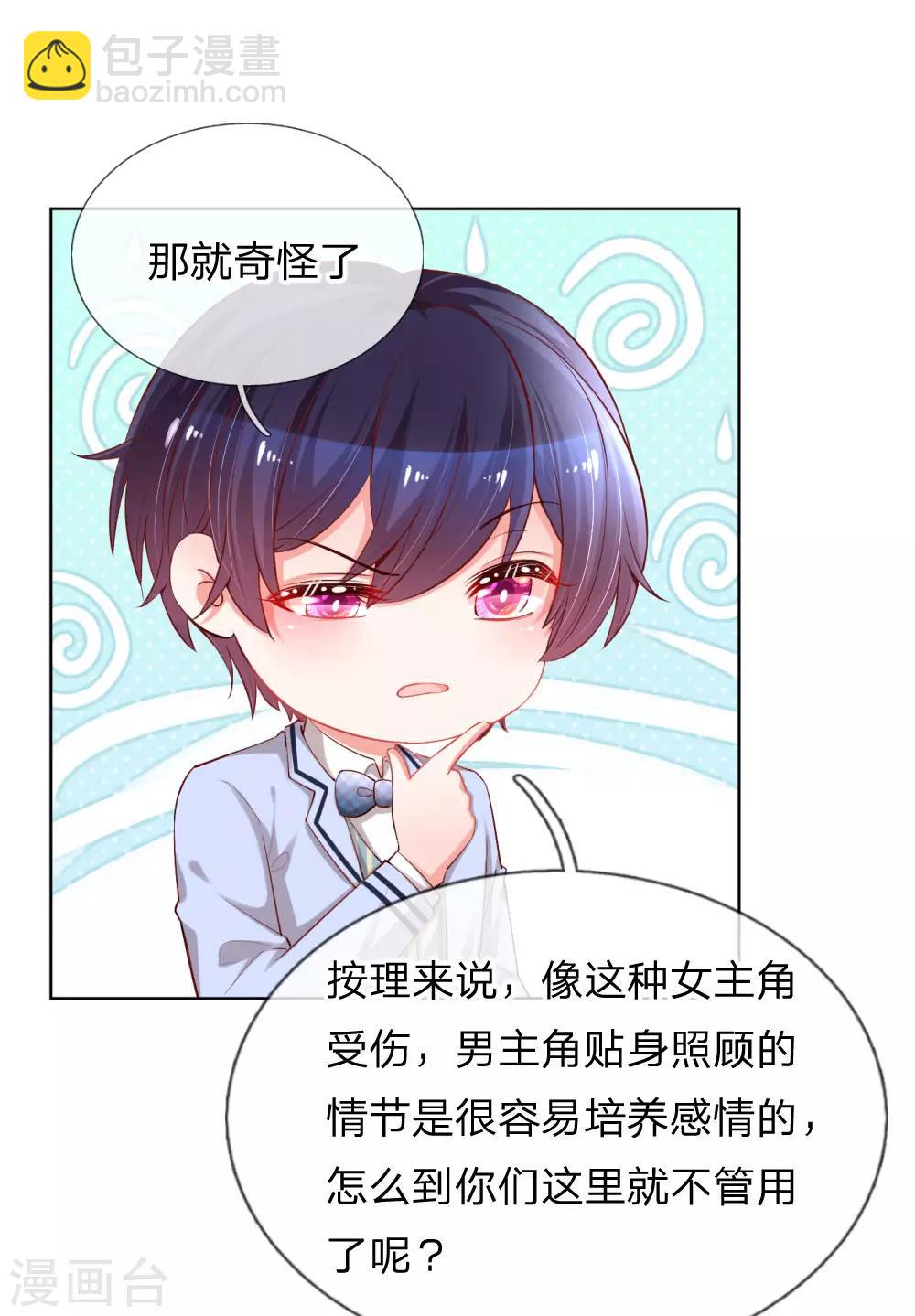 第74话 小机灵鬼2