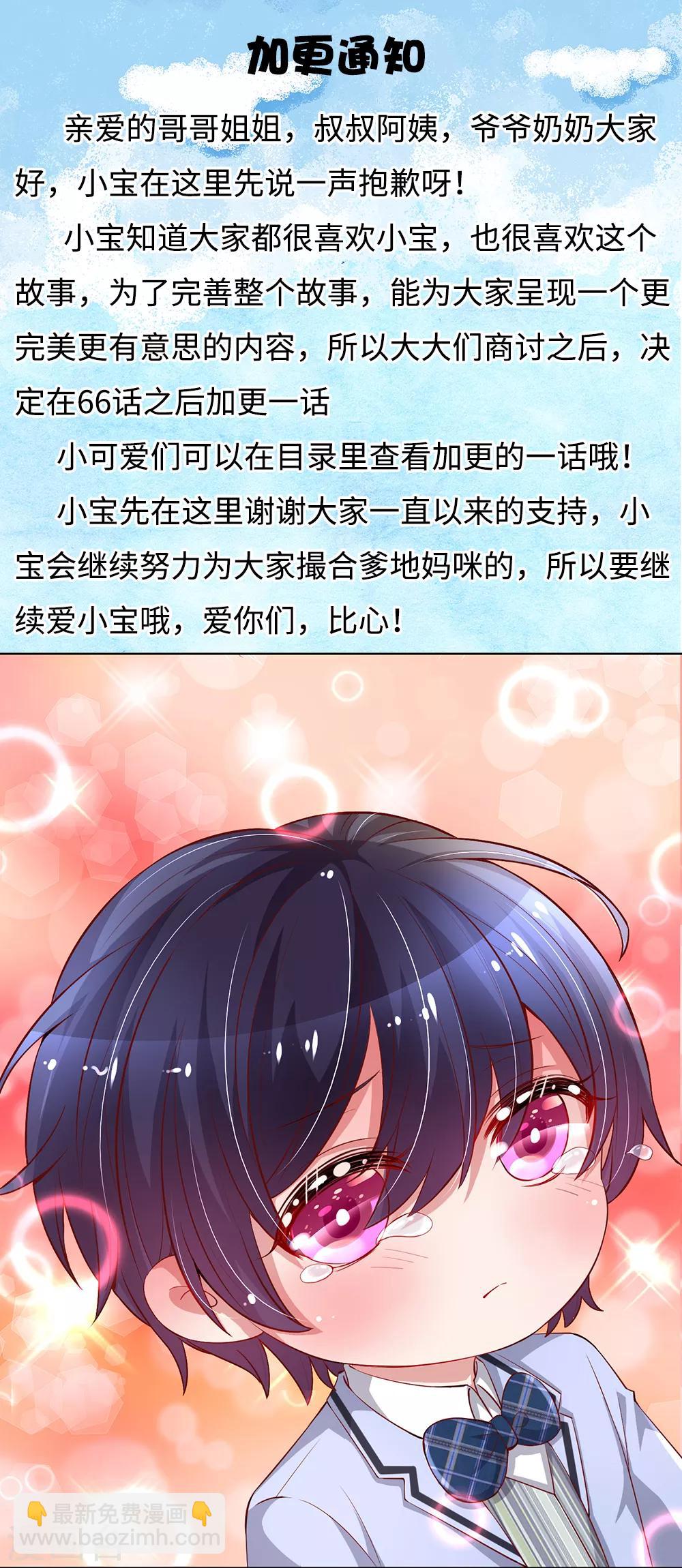 第74话 小机灵鬼22