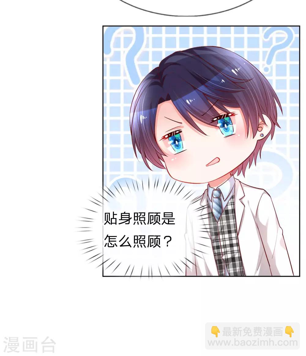 第74话 小机灵鬼3