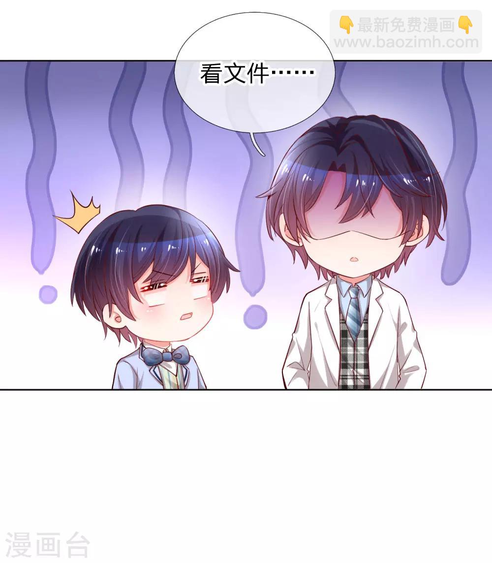 第74话 小机灵鬼5
