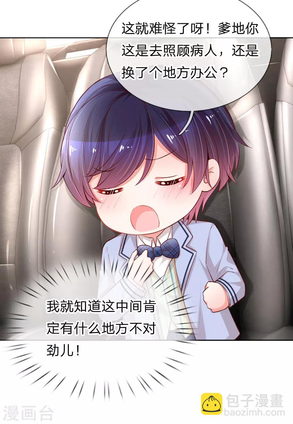 第74话 小机灵鬼7