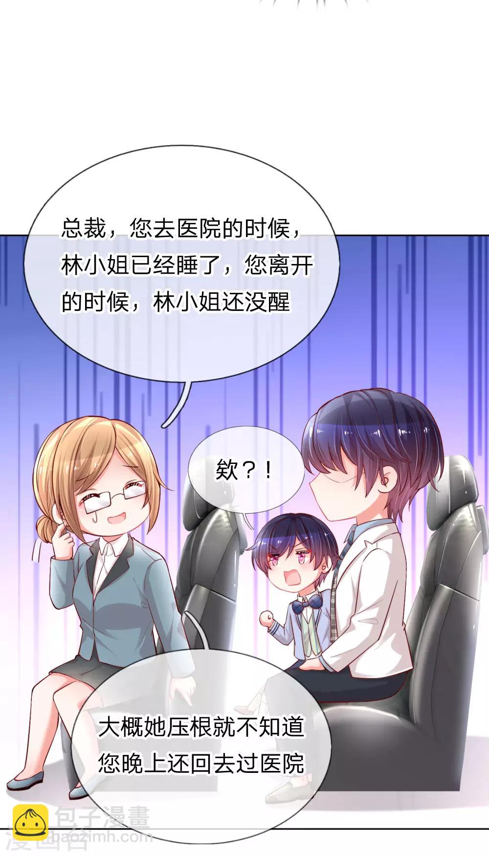 第74话 小机灵鬼9