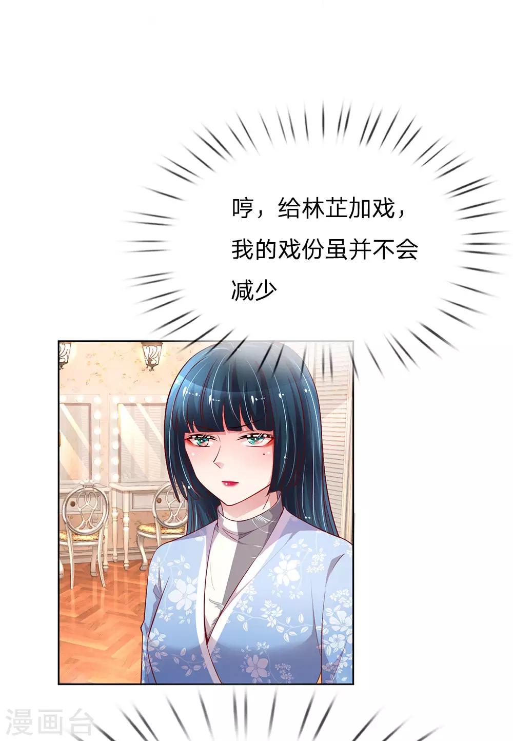 第75话 加戏13