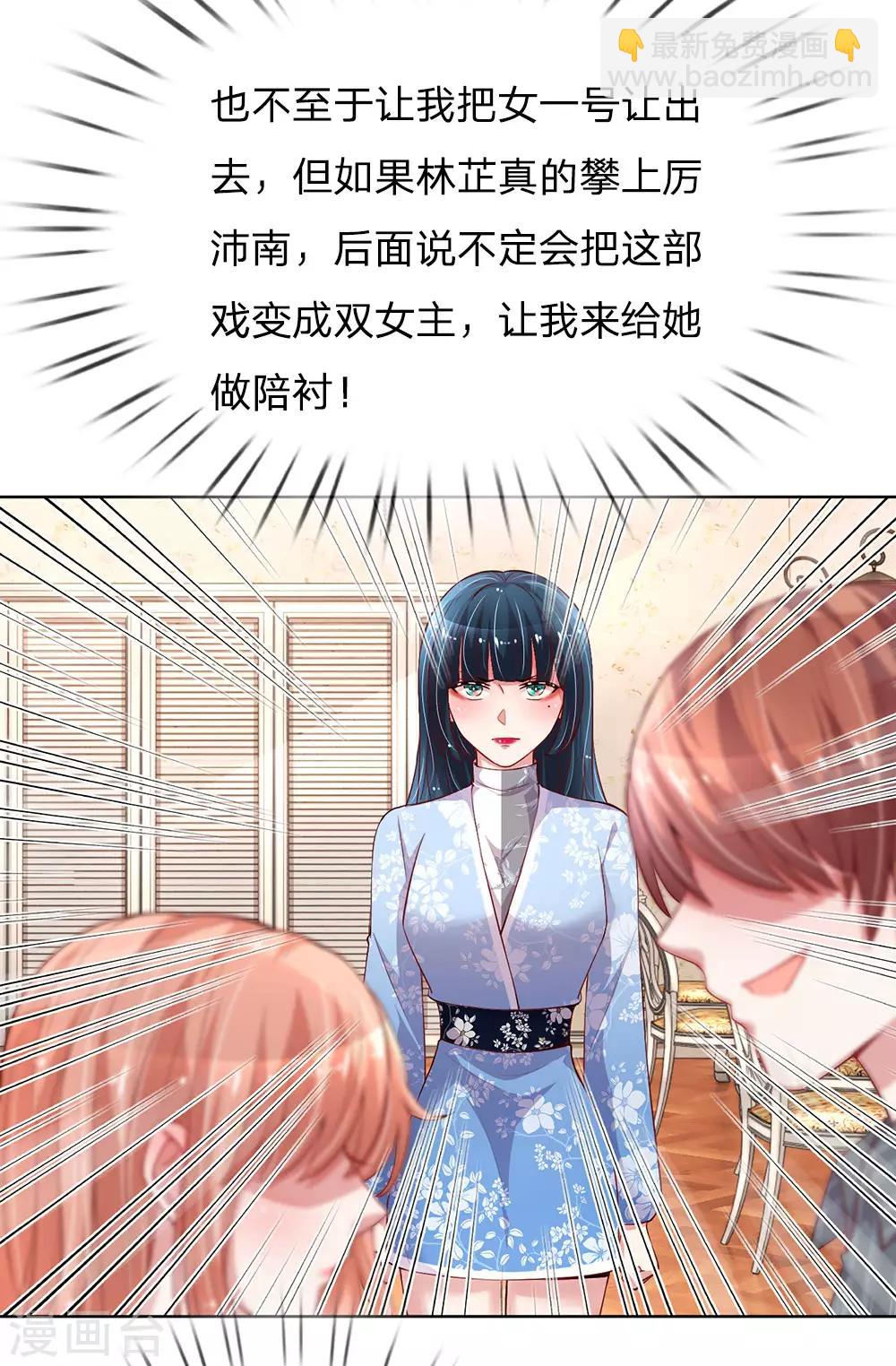 第75话 加戏14