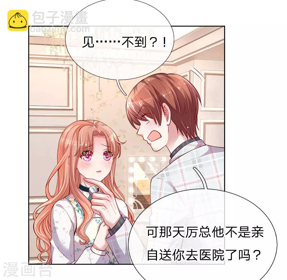 第75话 加戏16