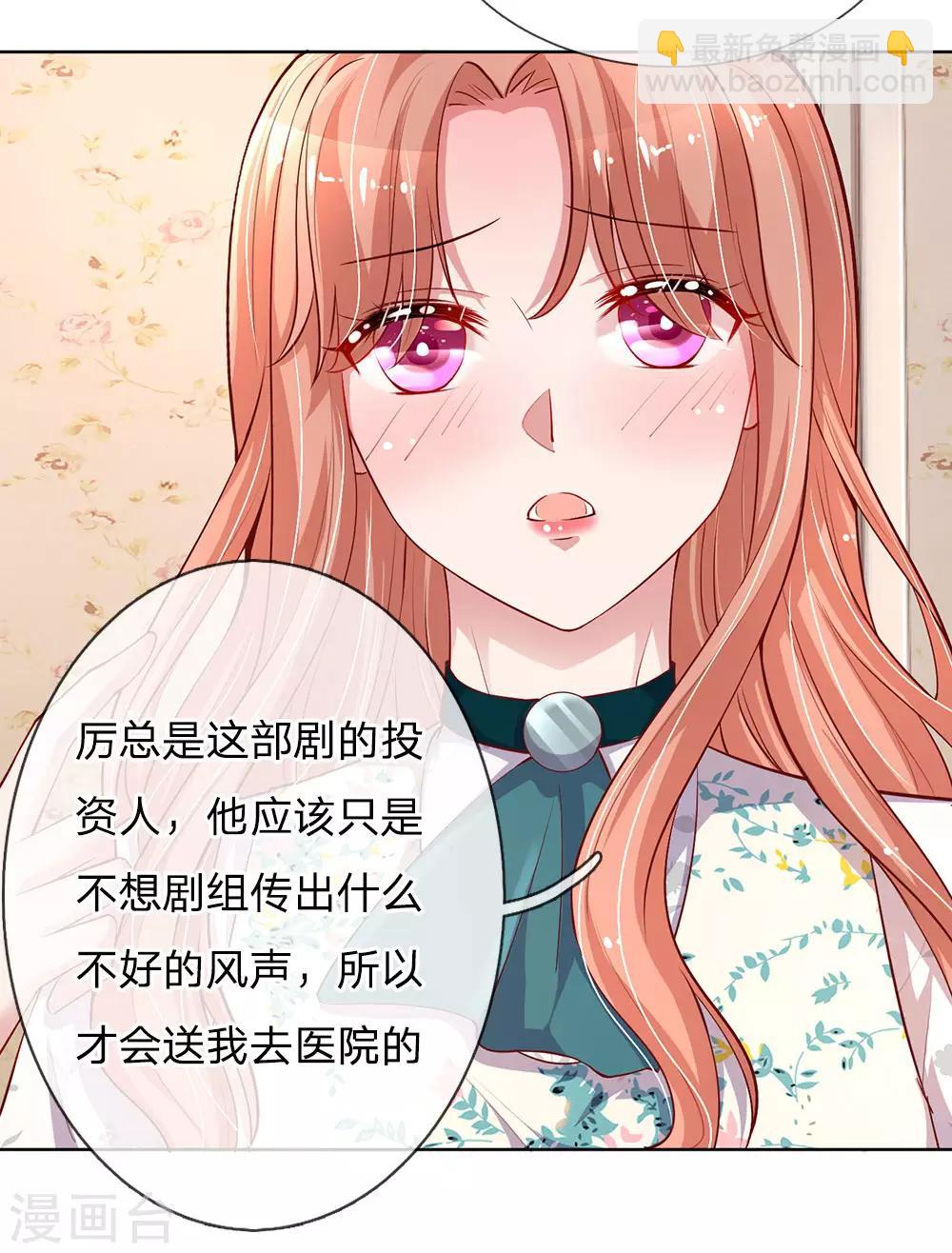 第75话 加戏17