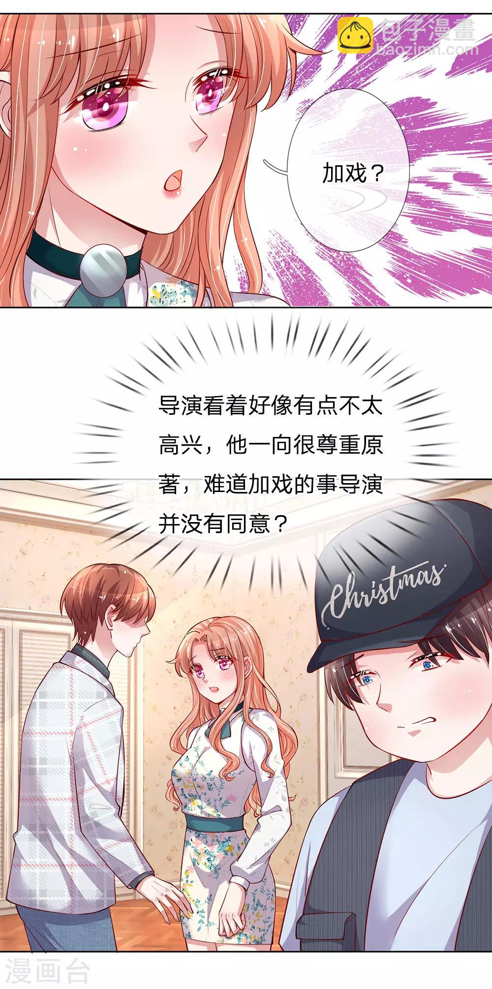 第75话 加戏9