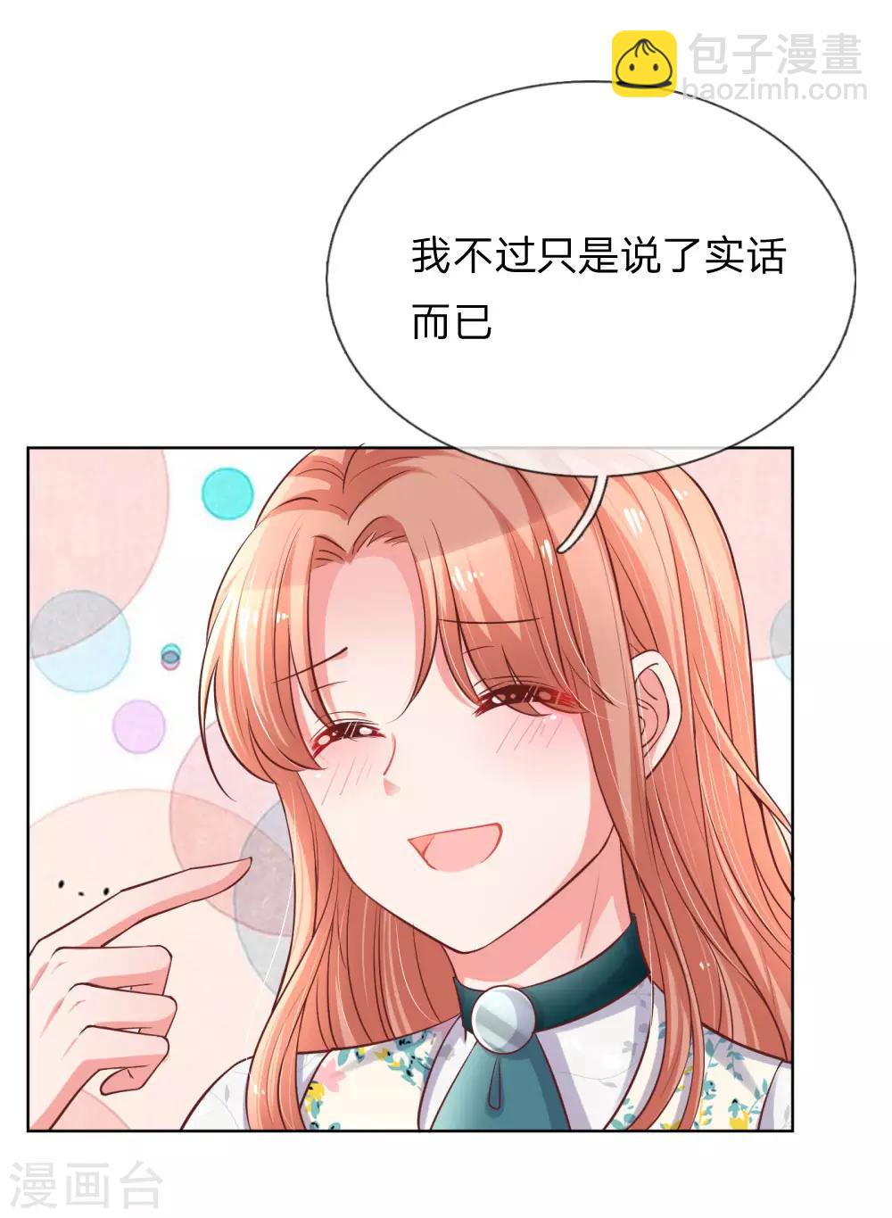 第76话 坚守本分13