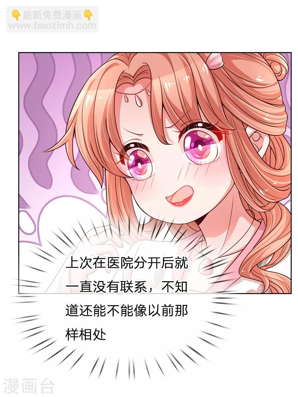 第77话 重要的朋友10