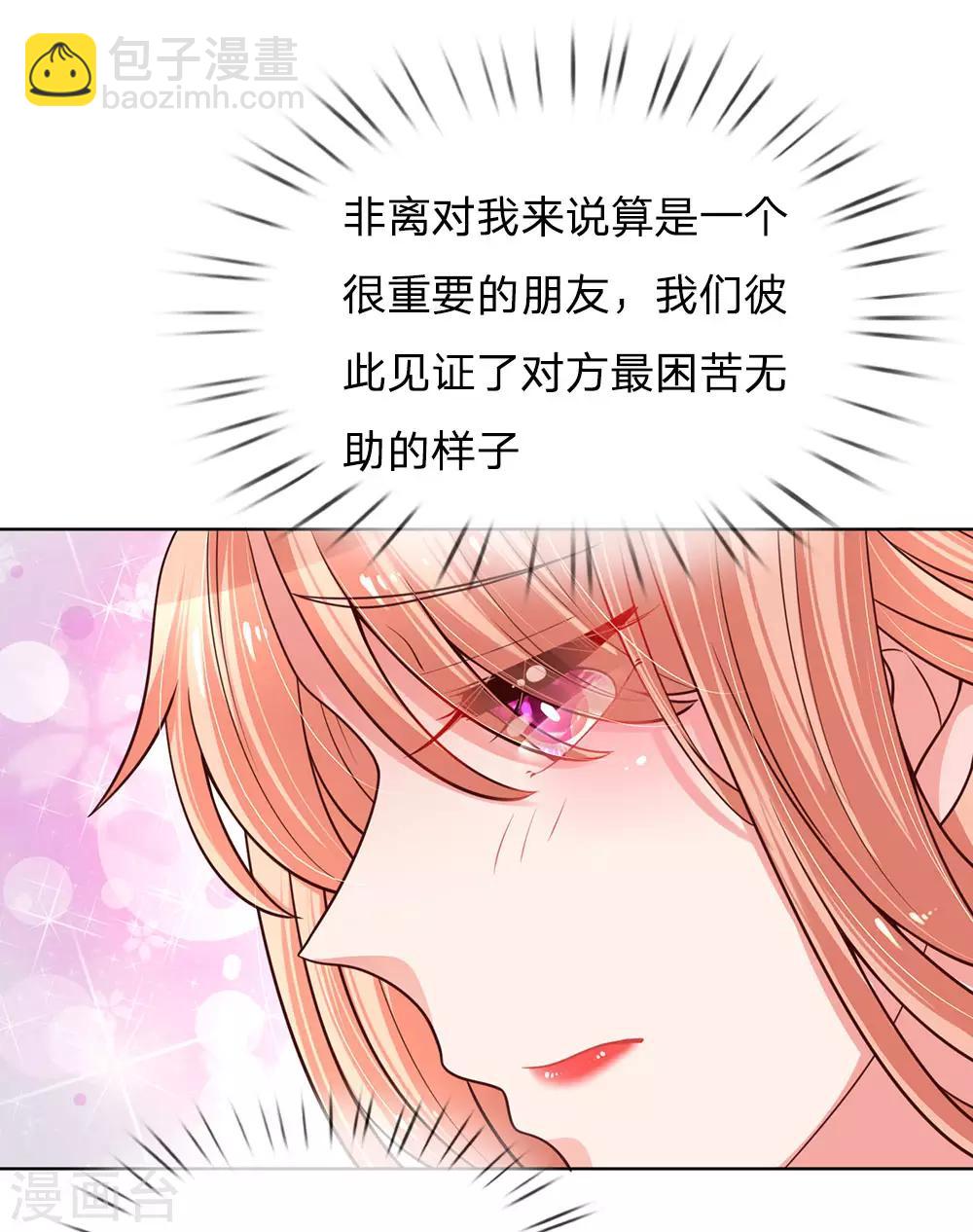 第77话 重要的朋友12