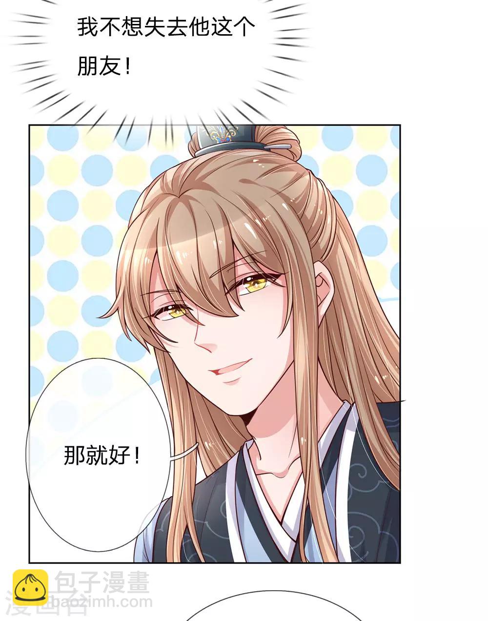 第77话 重要的朋友13