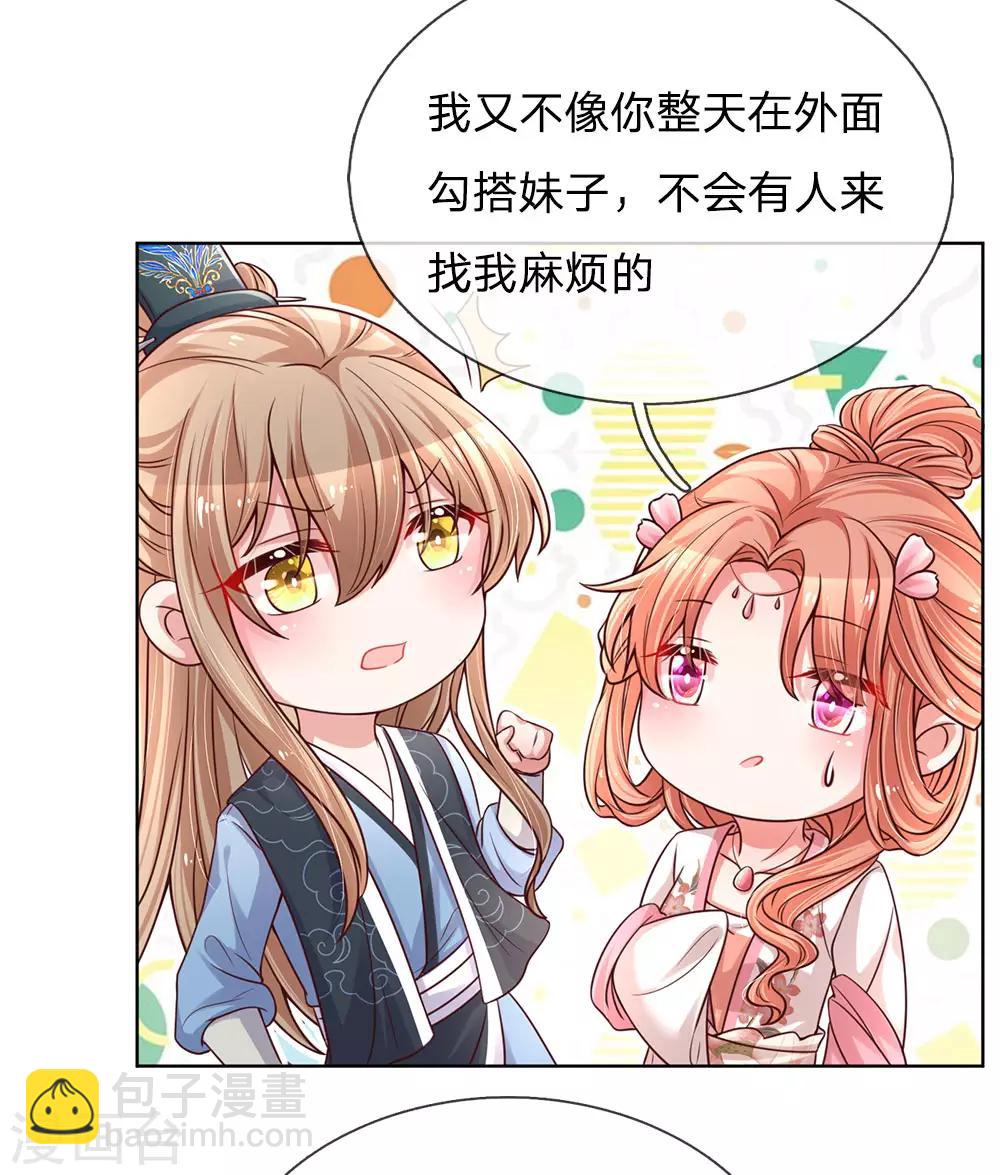 第77话 重要的朋友18