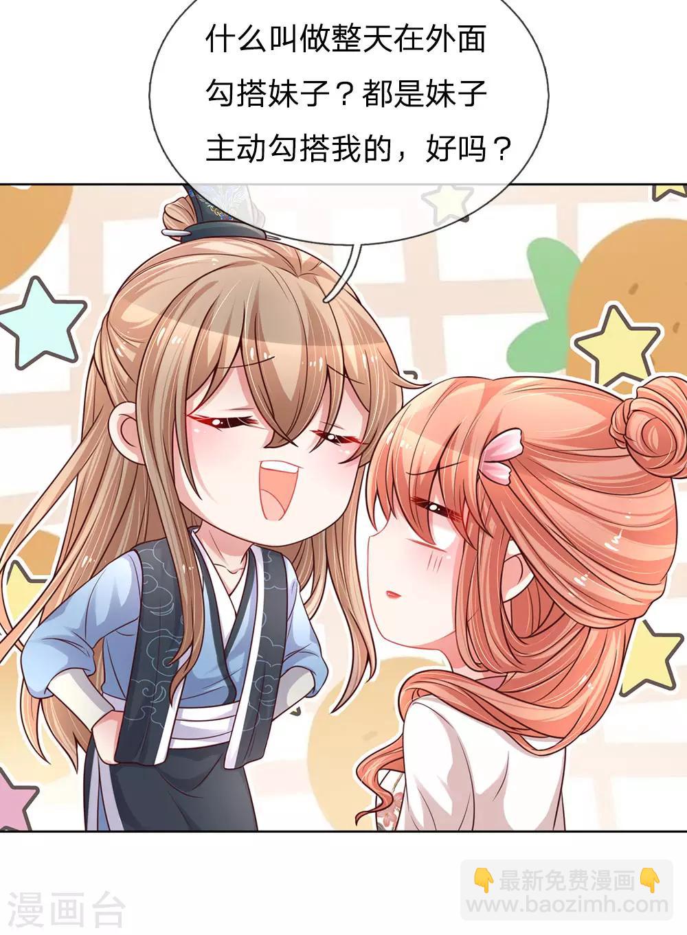 第77话 重要的朋友19