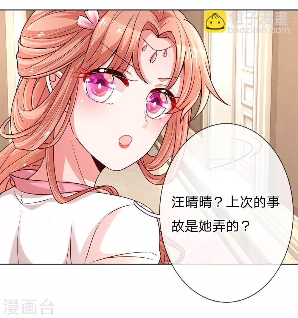 第77话 重要的朋友22