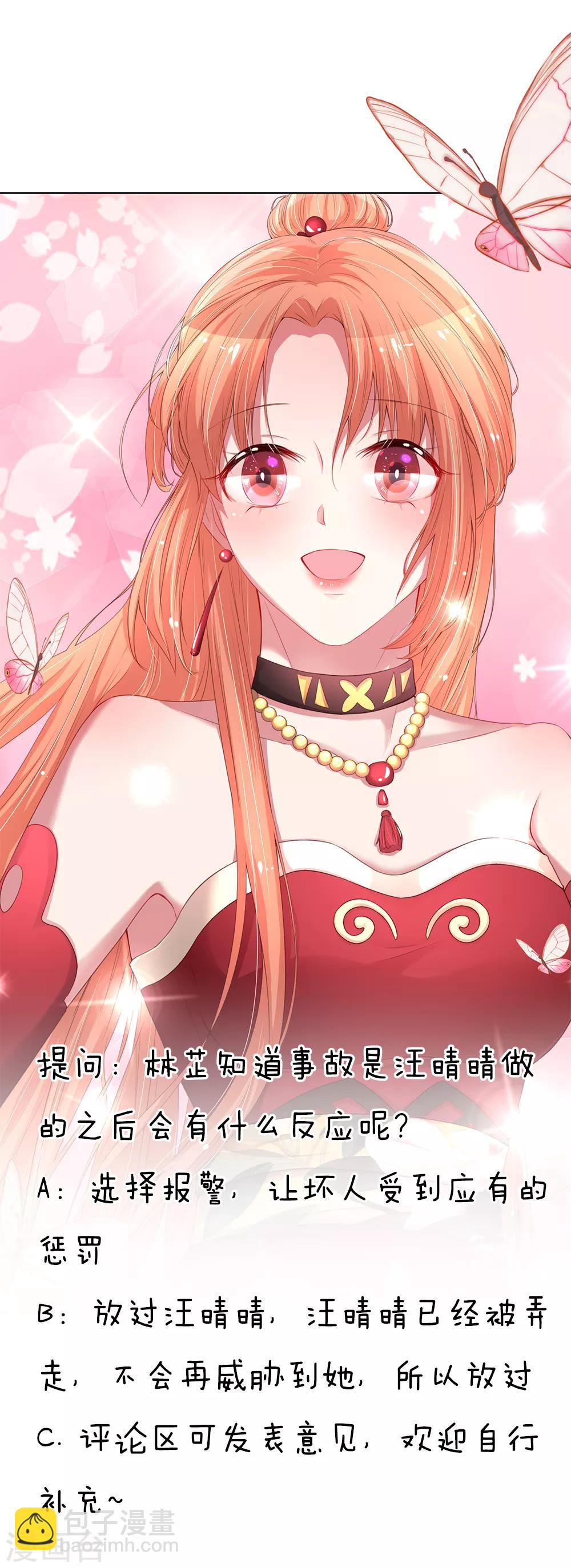 第77话 重要的朋友23