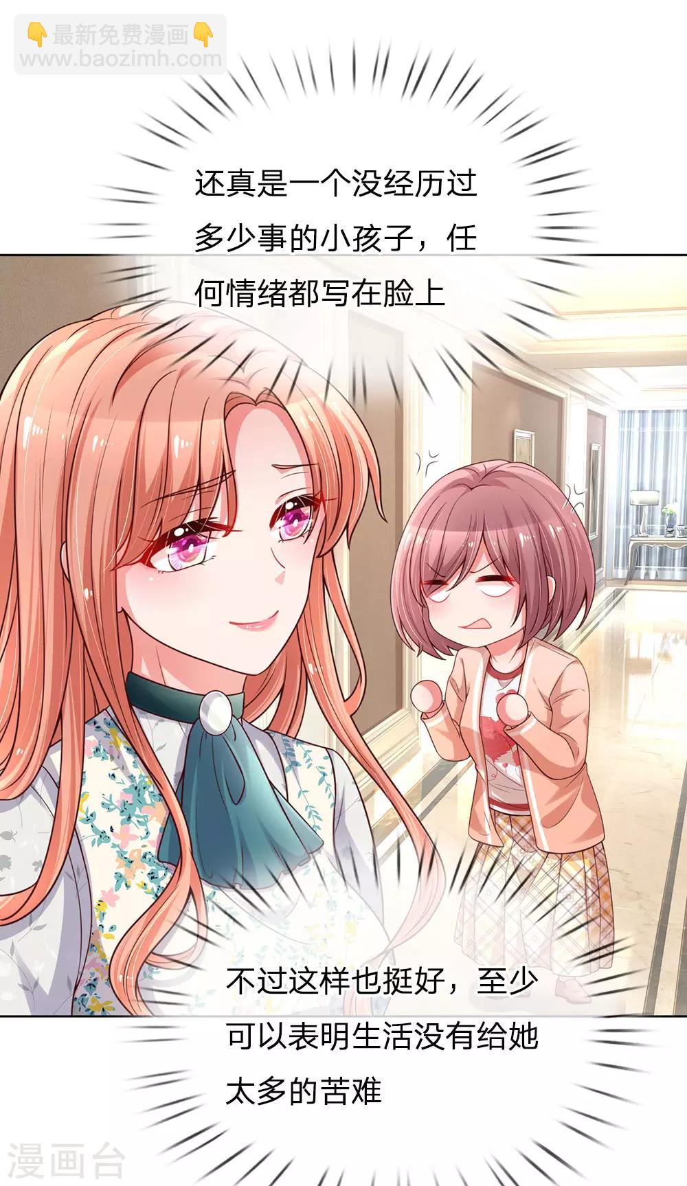 第77话 重要的朋友6