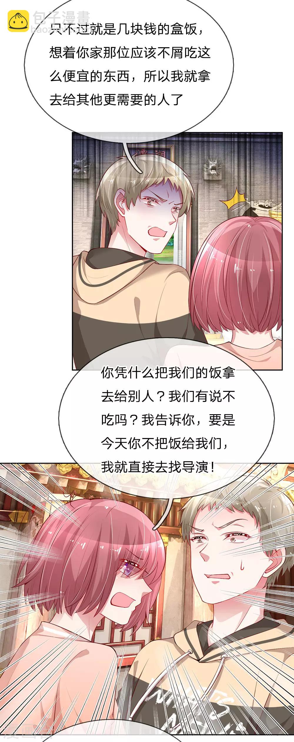 第78话 纯真的战友情17