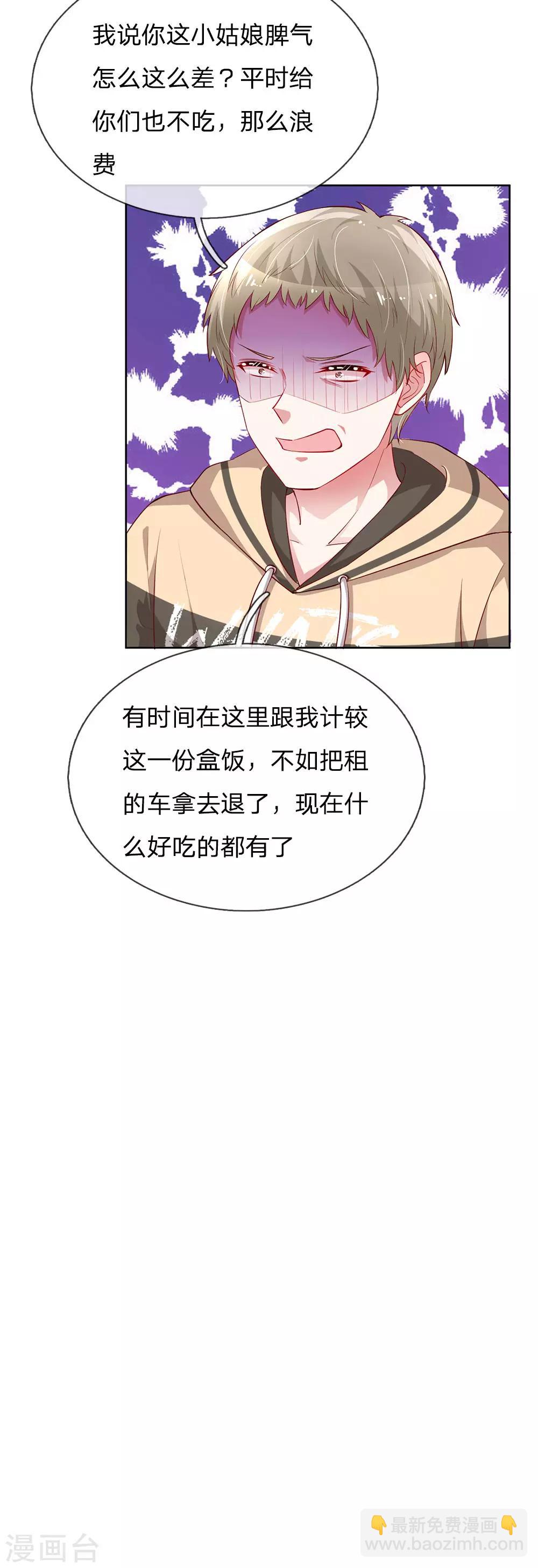 第78话 纯真的战友情18