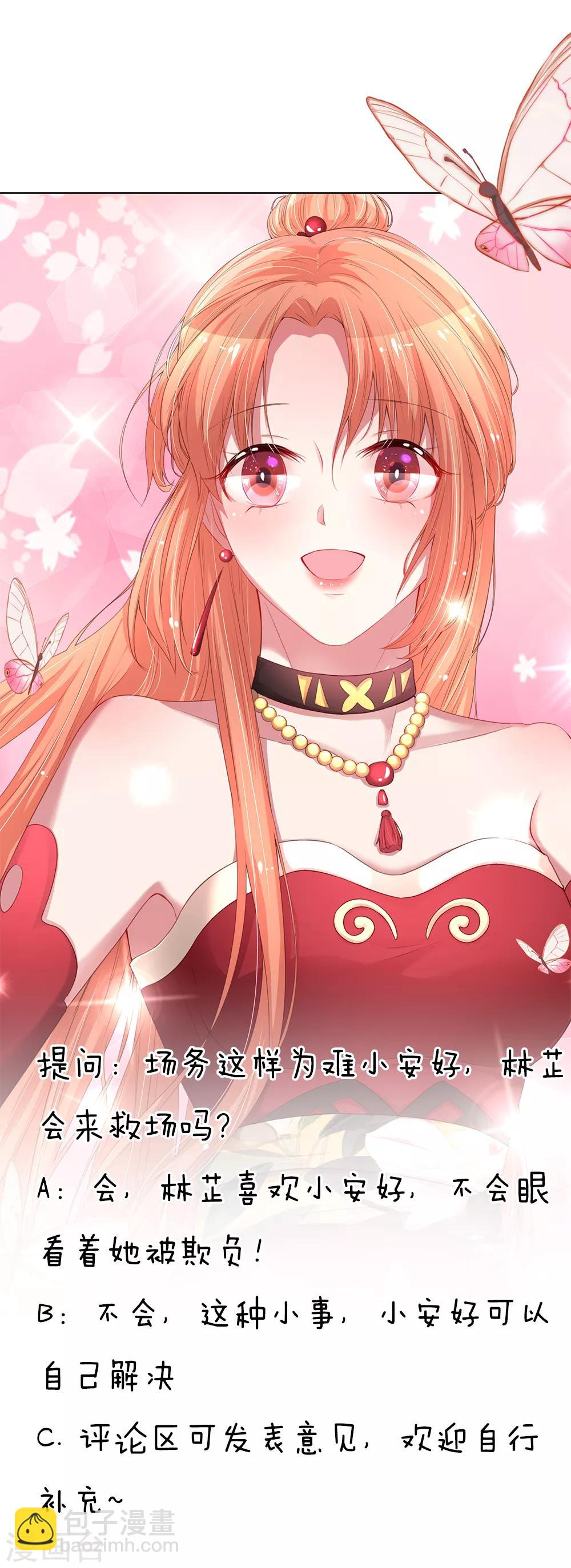 第78话 纯真的战友情19