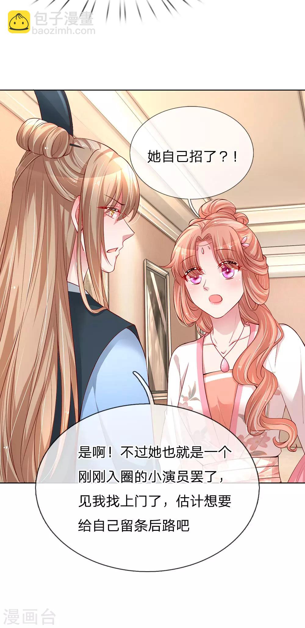 第78话 纯真的战友情4